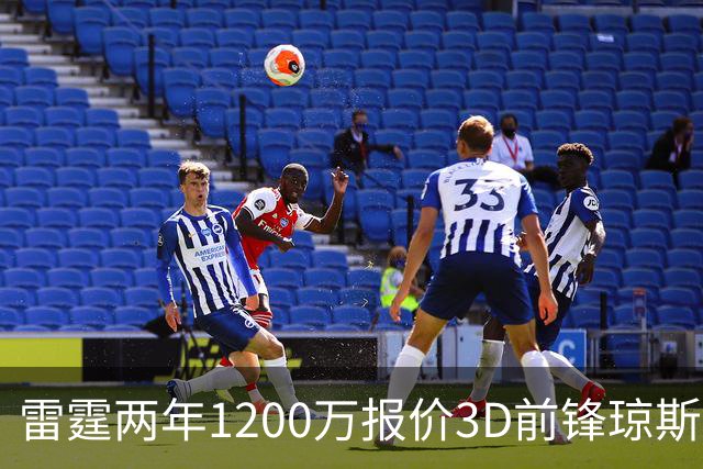 雷霆两年1200万报价3D前锋琼斯 掘金48小时内必须做出抉择