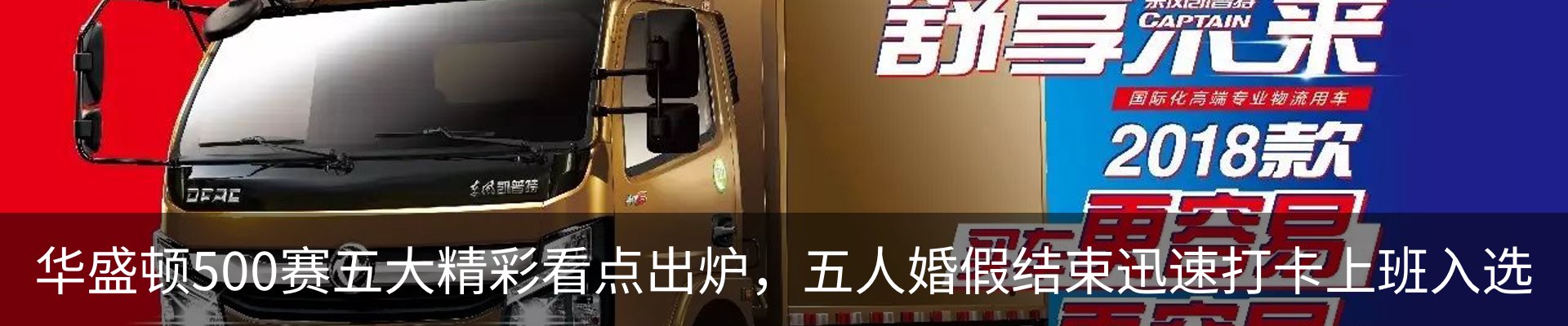 热点资讯