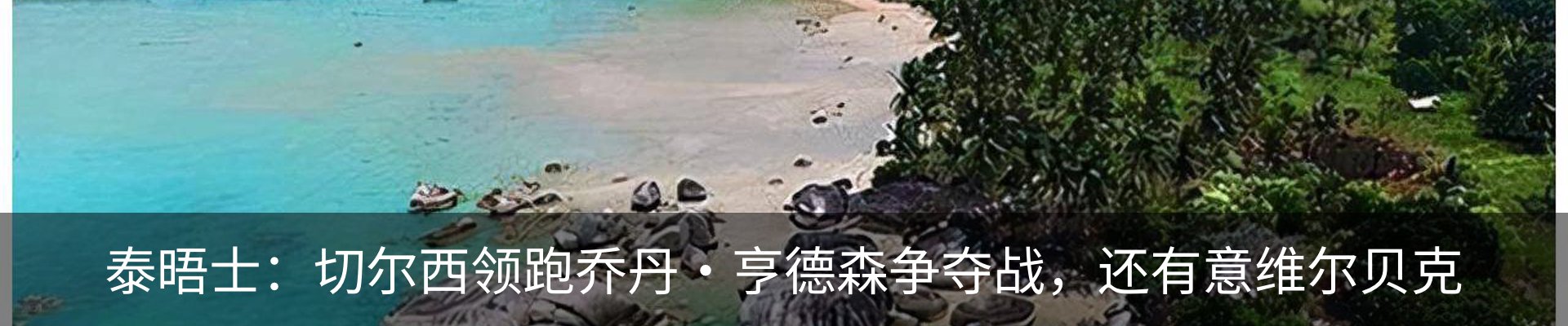 热点资讯